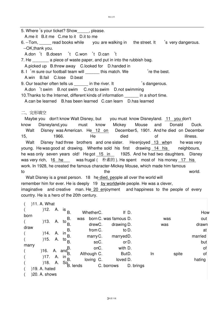 沪教牛津版八年级下Unit4讲解与练习_第3页