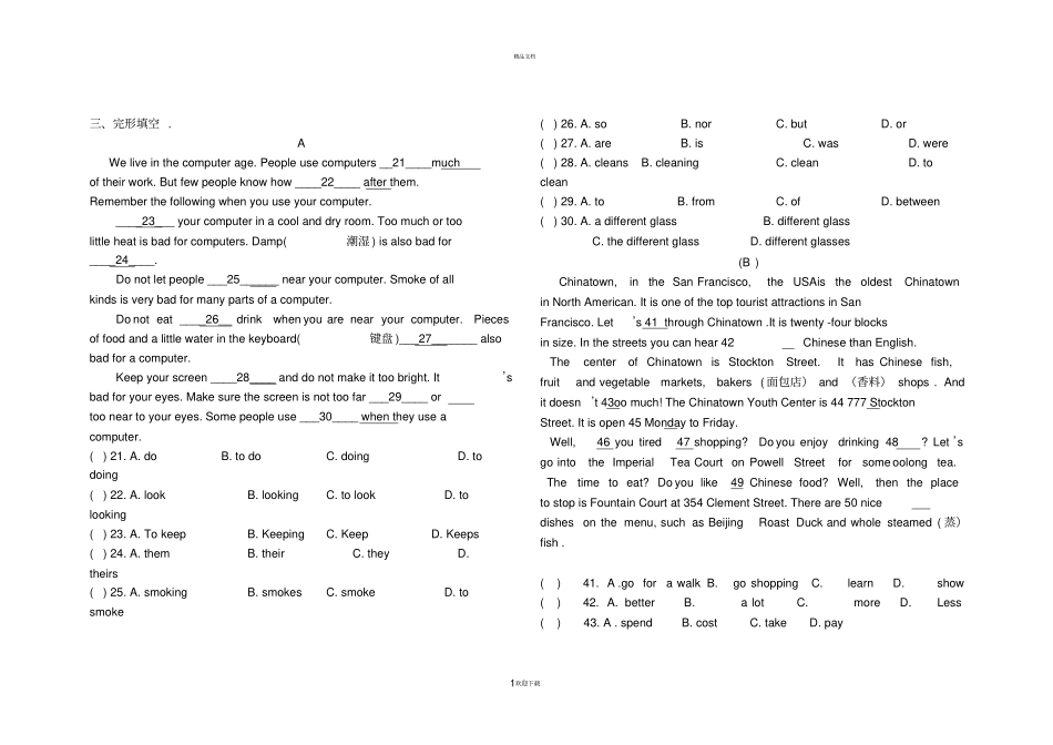 沪教牛津版英语7B完形填空专项训练_第1页