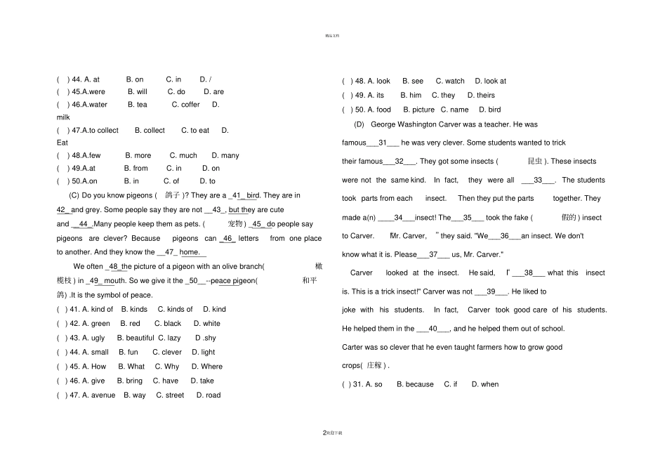 沪教牛津版英语7B完形填空专项训练_第2页