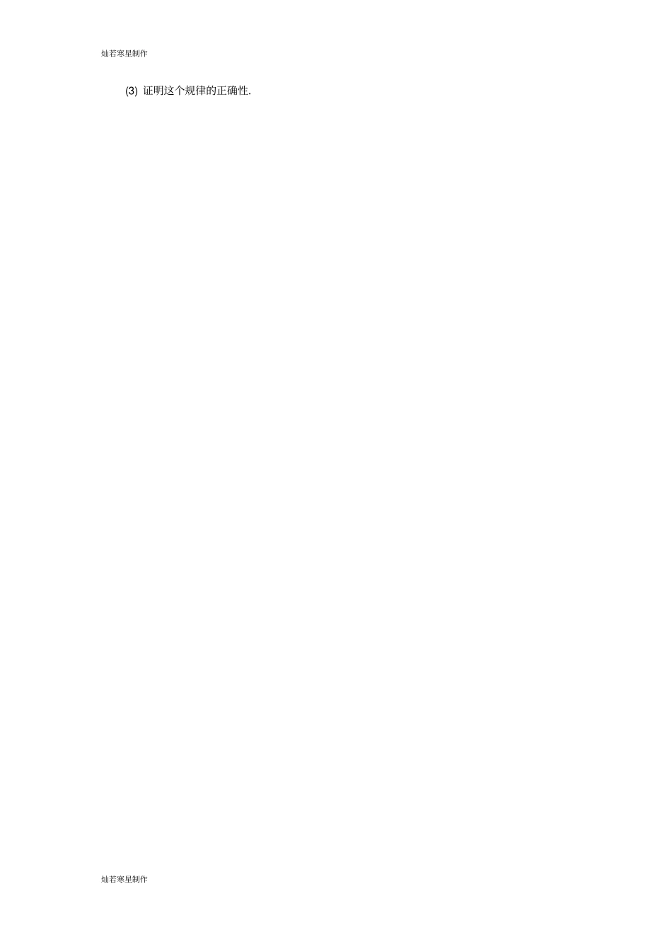 沪科版七年级数学下册84因式分解同步分层训练新版_第2页