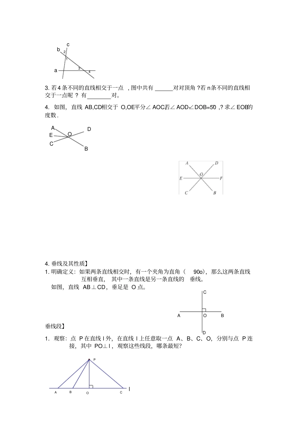 沪科版七年级数学平行线练习_第2页