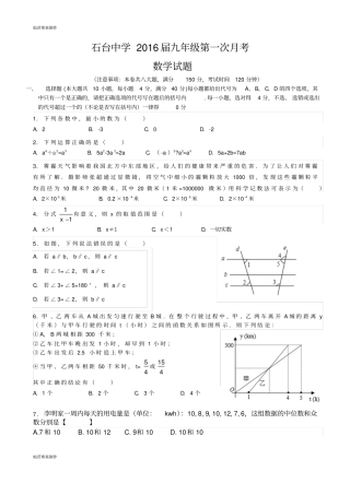 沪科版九年级数学上册第一次月考