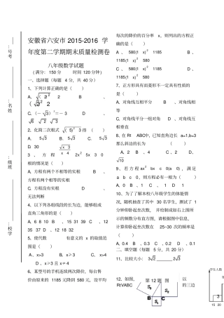 沪科版八年级数学下册期末测试卷经典