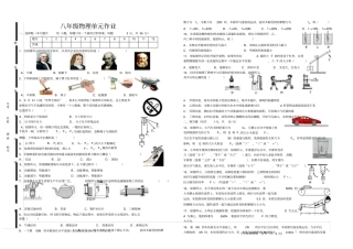 沪科版八年级物理下学期期末测试题