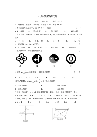 沪科版数学八年级上学期全册综合测试试卷含答案