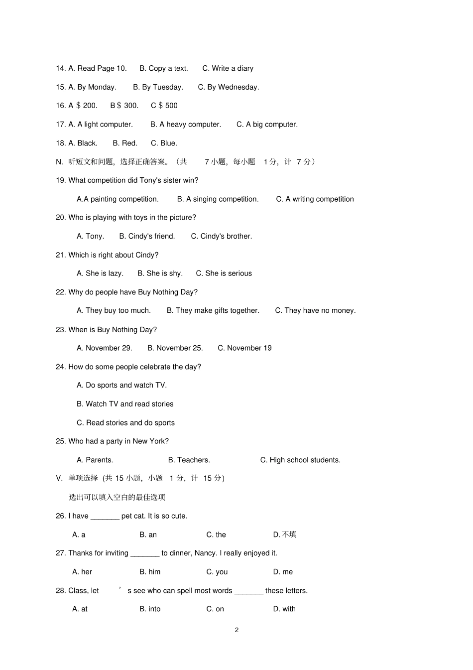 河北2016年中考英语试题及答案版_第2页