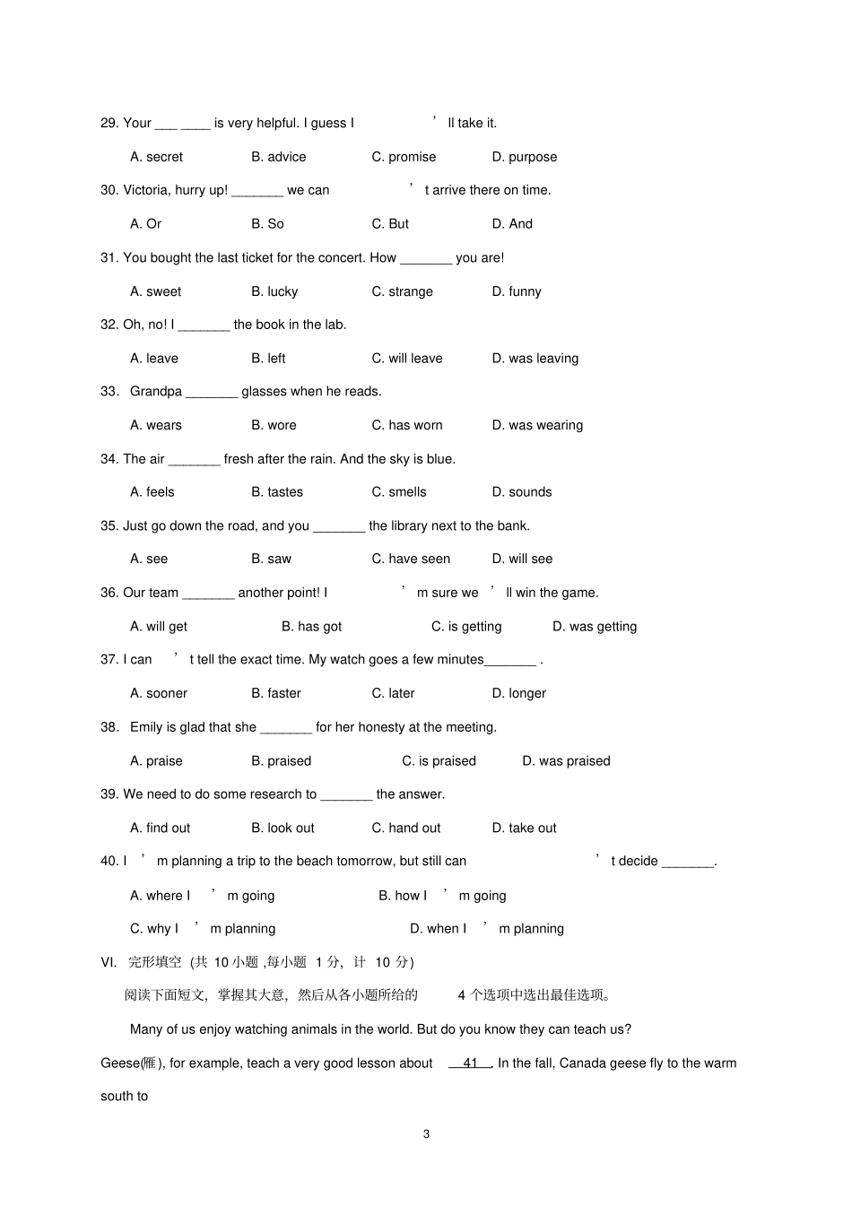 河北2016年中考英语试题及答案版_第3页