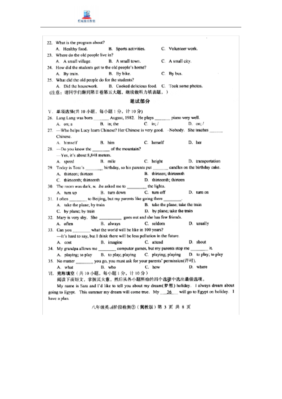 河北2017-2018学年八年级上学期阶段检测③英语试卷冀教版扫描版_第3页