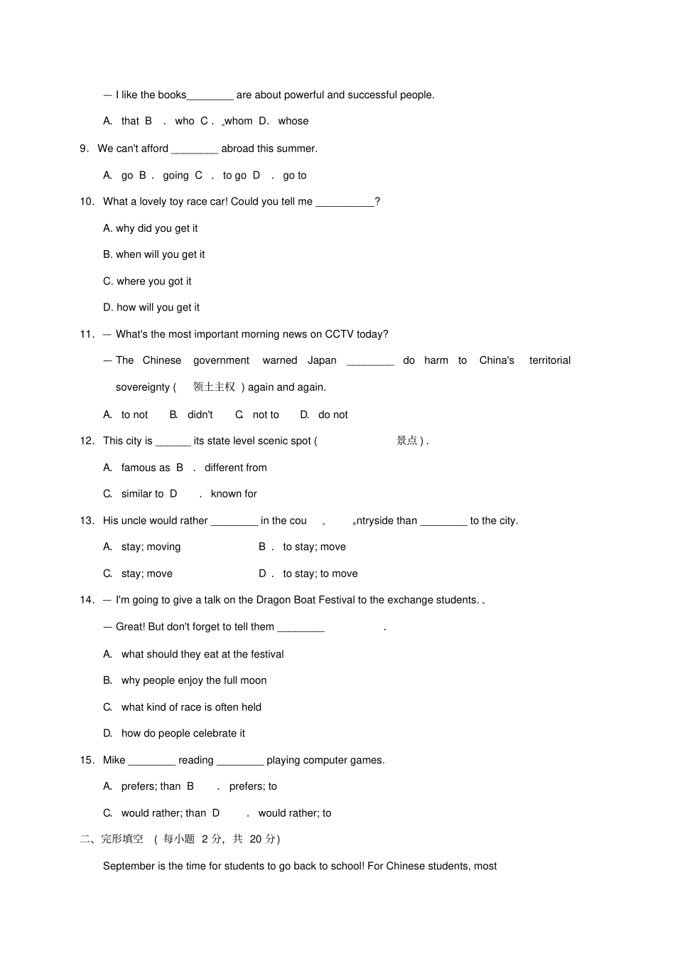河北2017届九年级英语上学期期末测试习题人教新目标版_第2页