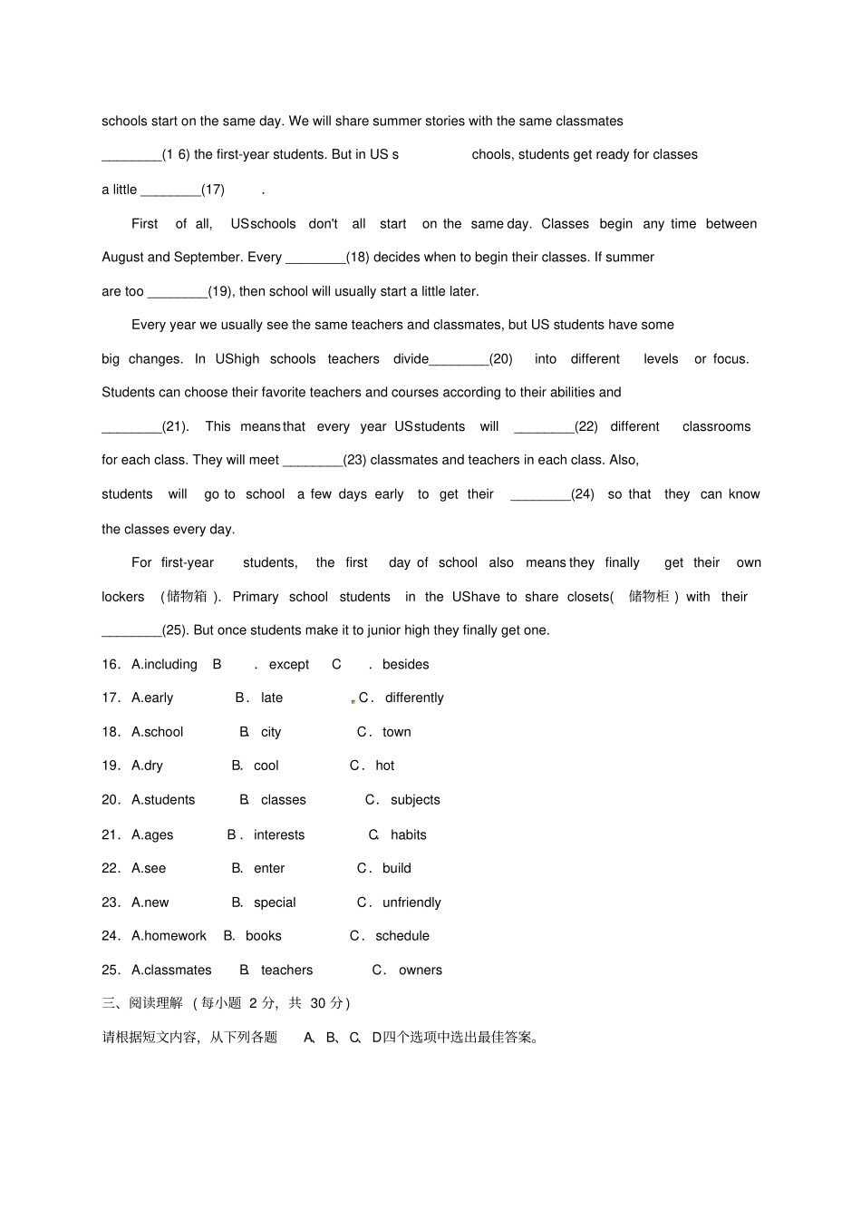 河北2017届九年级英语上学期期末测试习题人教新目标版_第3页