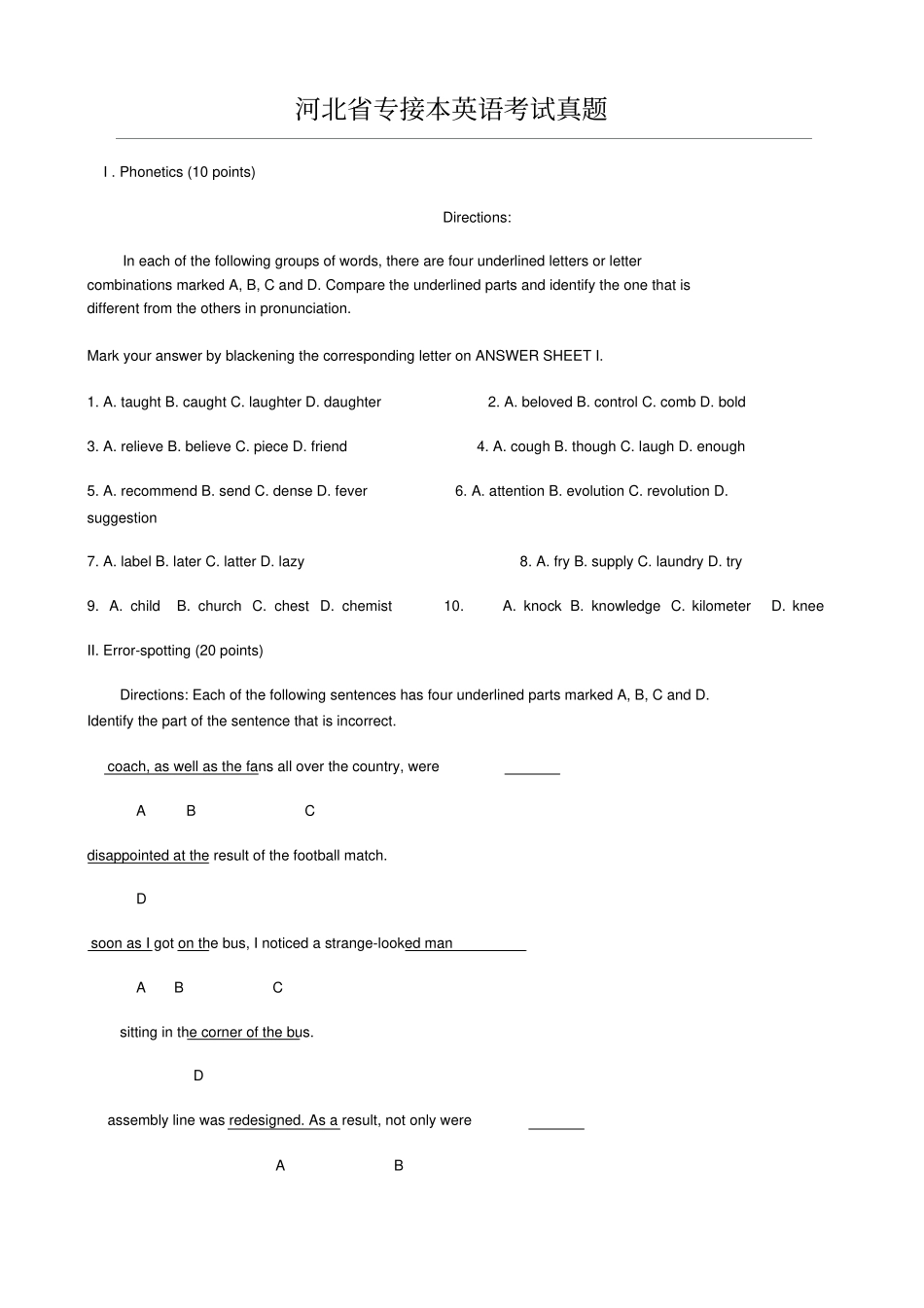 河北专接本考试英语真题_第1页
