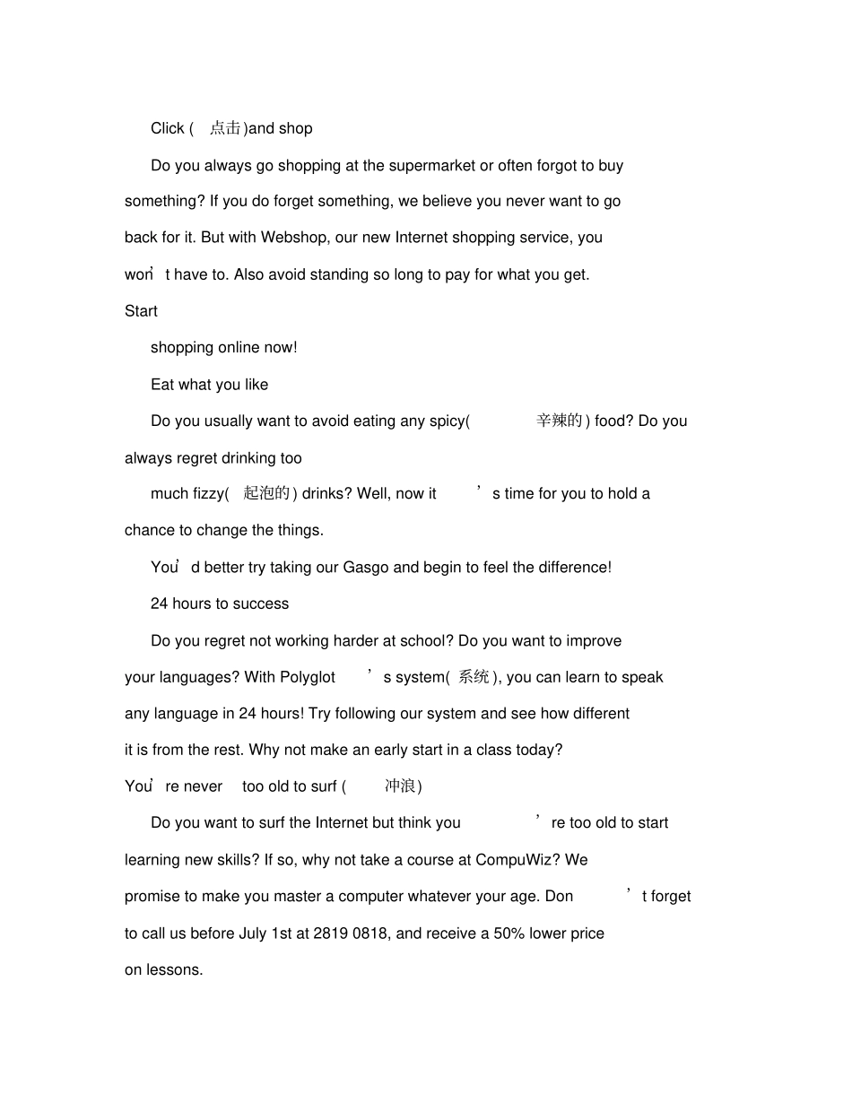 河北中考阅读理解_第3页