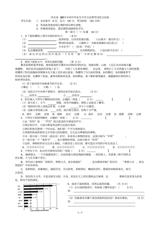 河北中考语文试题及答案版