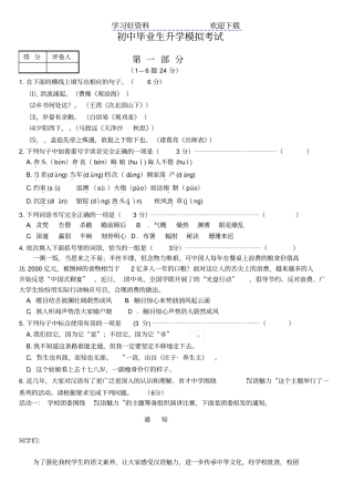 河北初三语文试卷