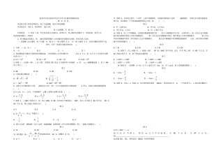 河北初中毕业生文化课考试模拟试卷