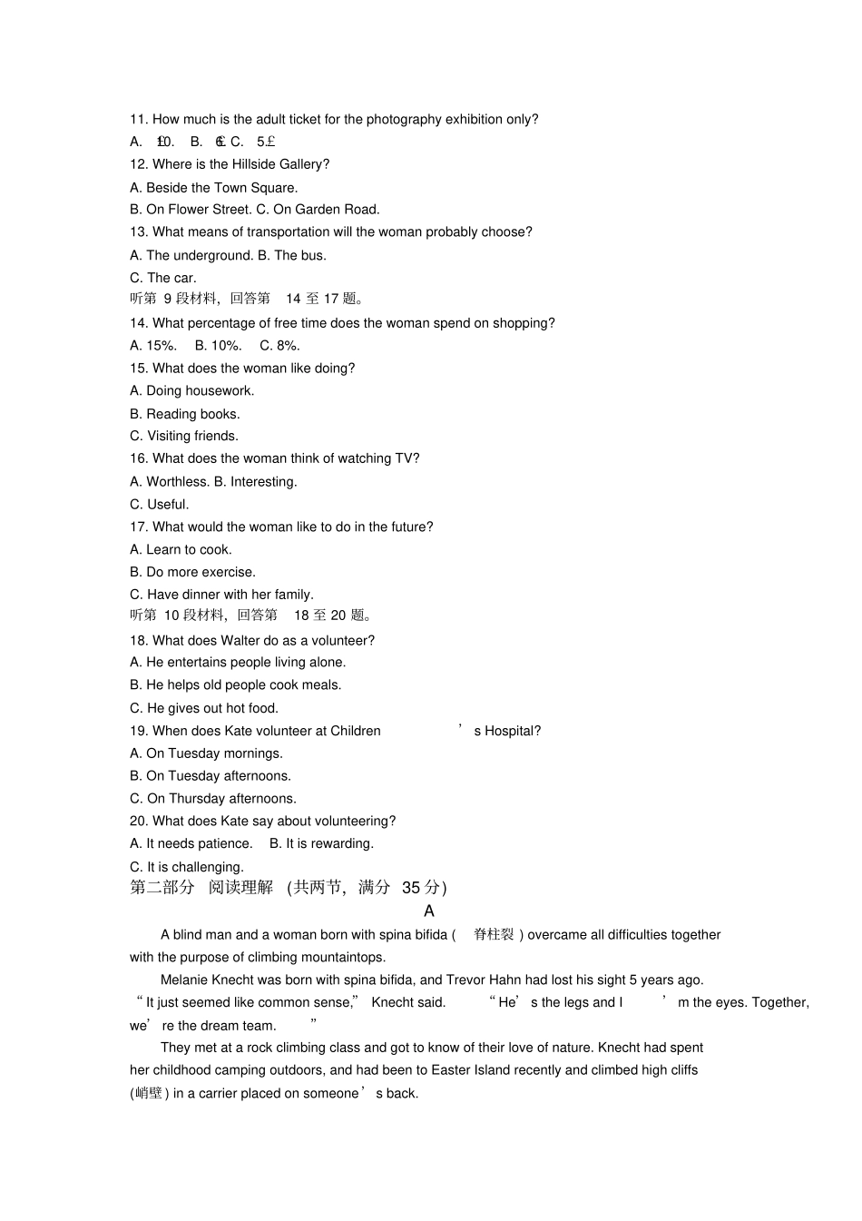 河北南宫一中2020年高二年级3月月考英语试题及答案_第2页