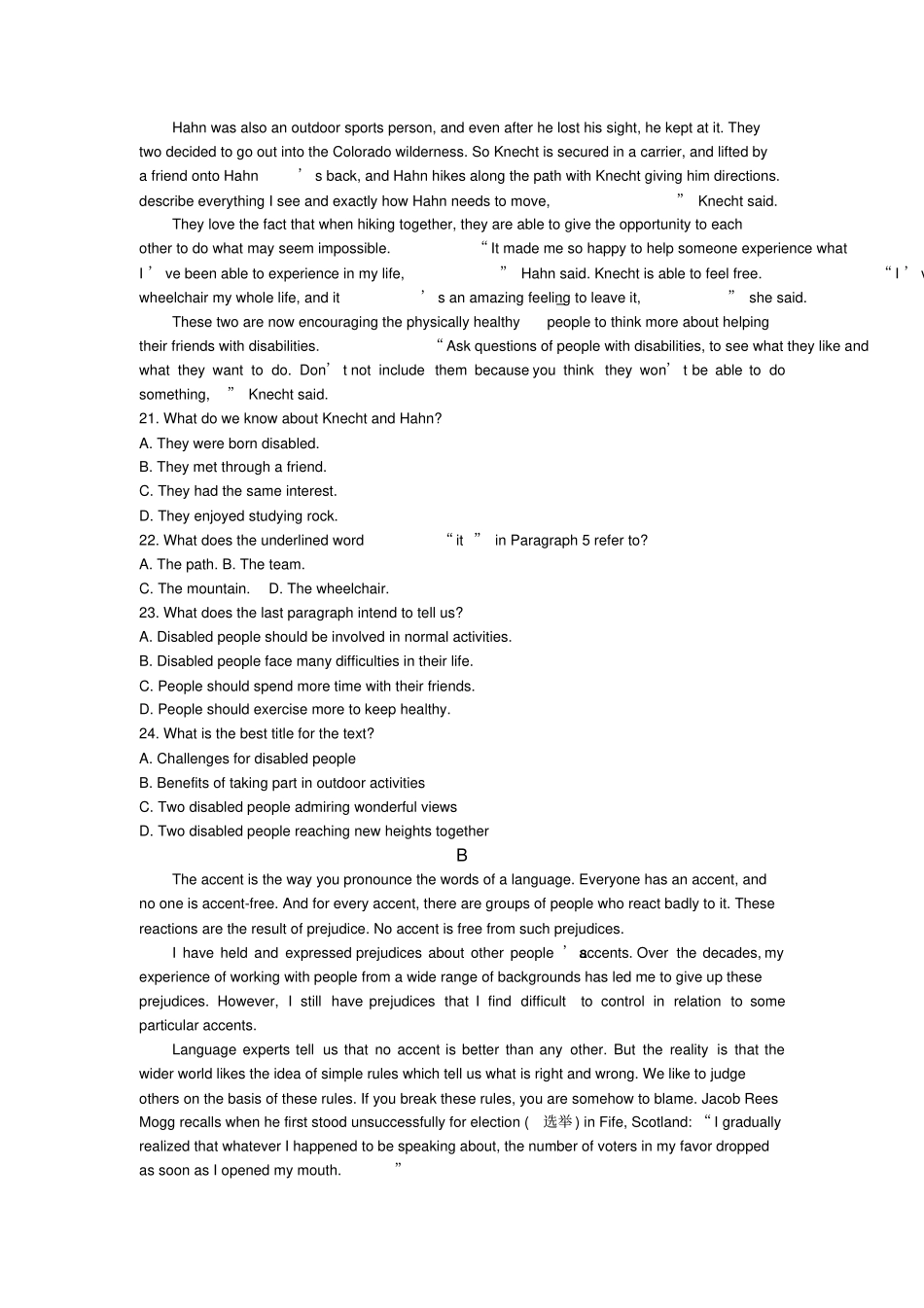 河北南宫一中2020年高二年级3月月考英语试题及答案_第3页