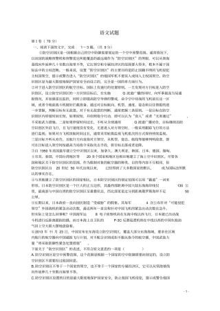 河北唐山开滦第二中学2012015学年高二语文上学期期中试卷汇总