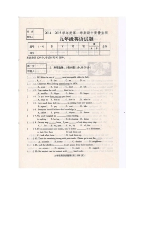 河北定州九年级上学期期中考试英语试题扫描版