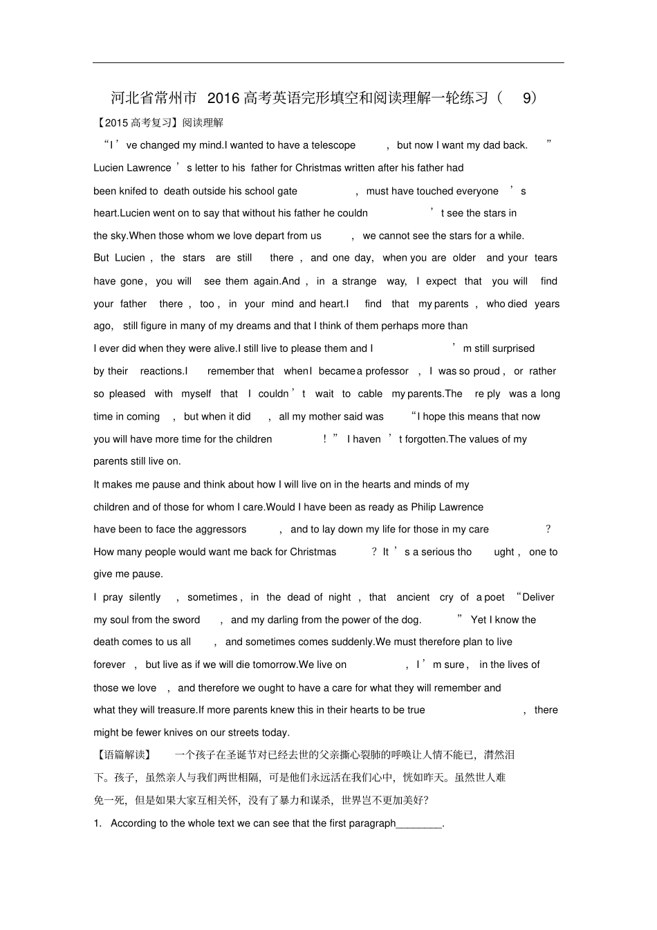 河北常州高考英语完形填空和阅读理解一轮练习_第1页