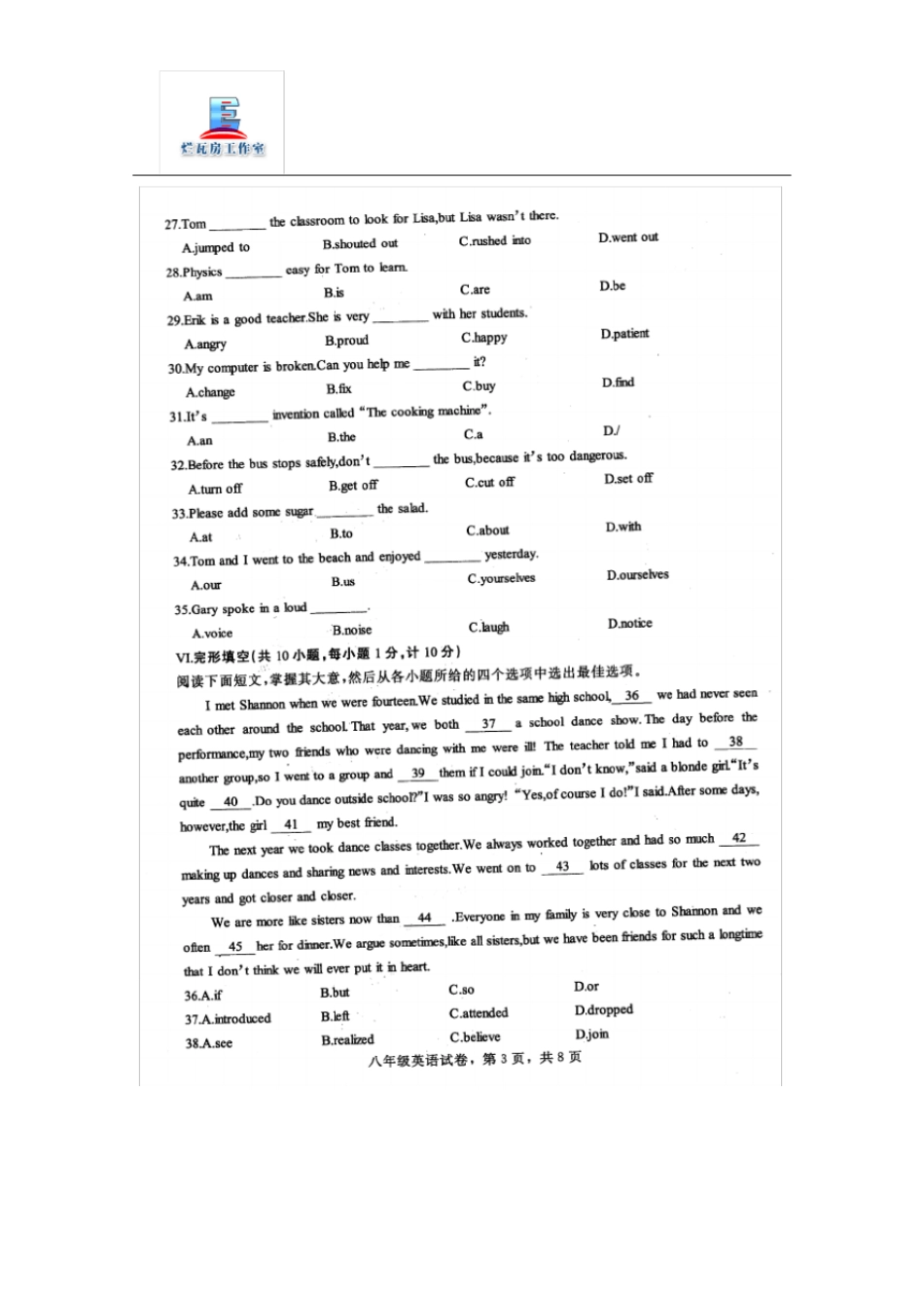 河北沧州沧2017-2018学年八年级上学期期末考试英语试卷扫描版_第3页
