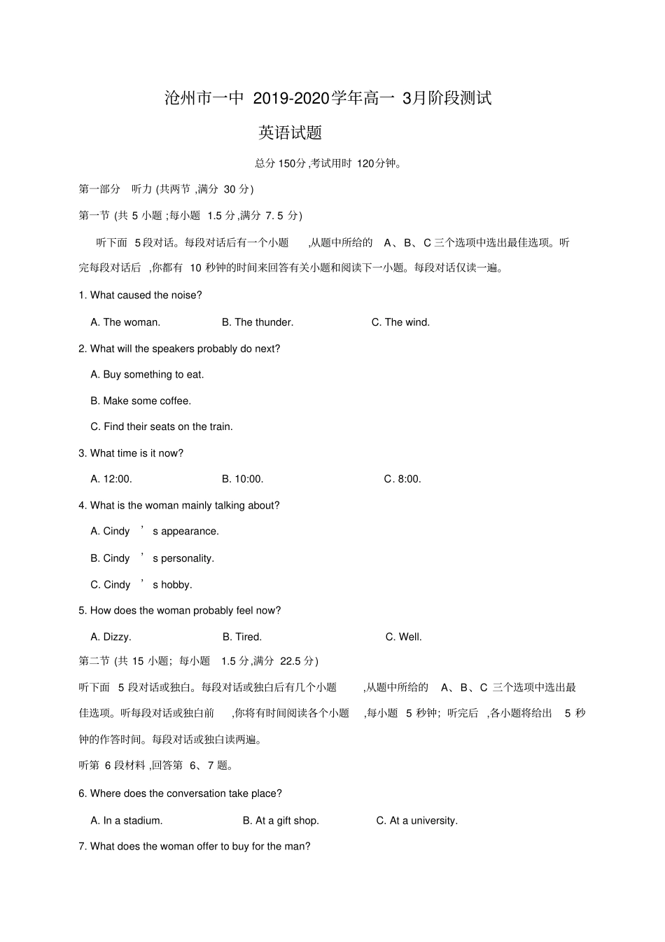 河北沧州第一中学2019～2020学年高一空中课堂3月阶段测试英语试题及参考答案_第1页