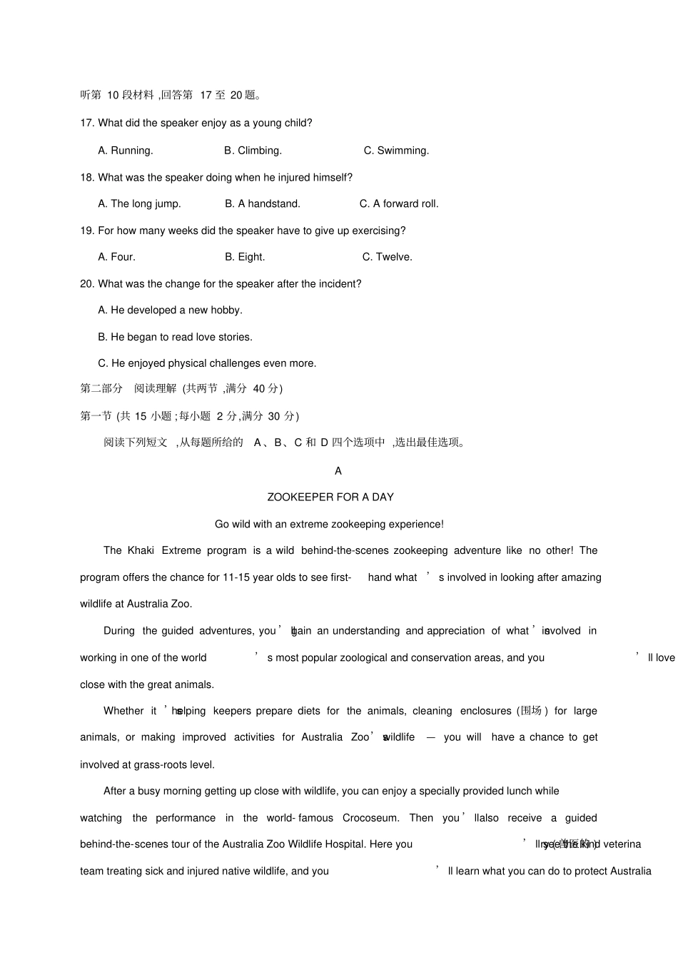 河北沧州第一中学2019～2020学年高一空中课堂3月阶段测试英语试题及参考答案_第3页