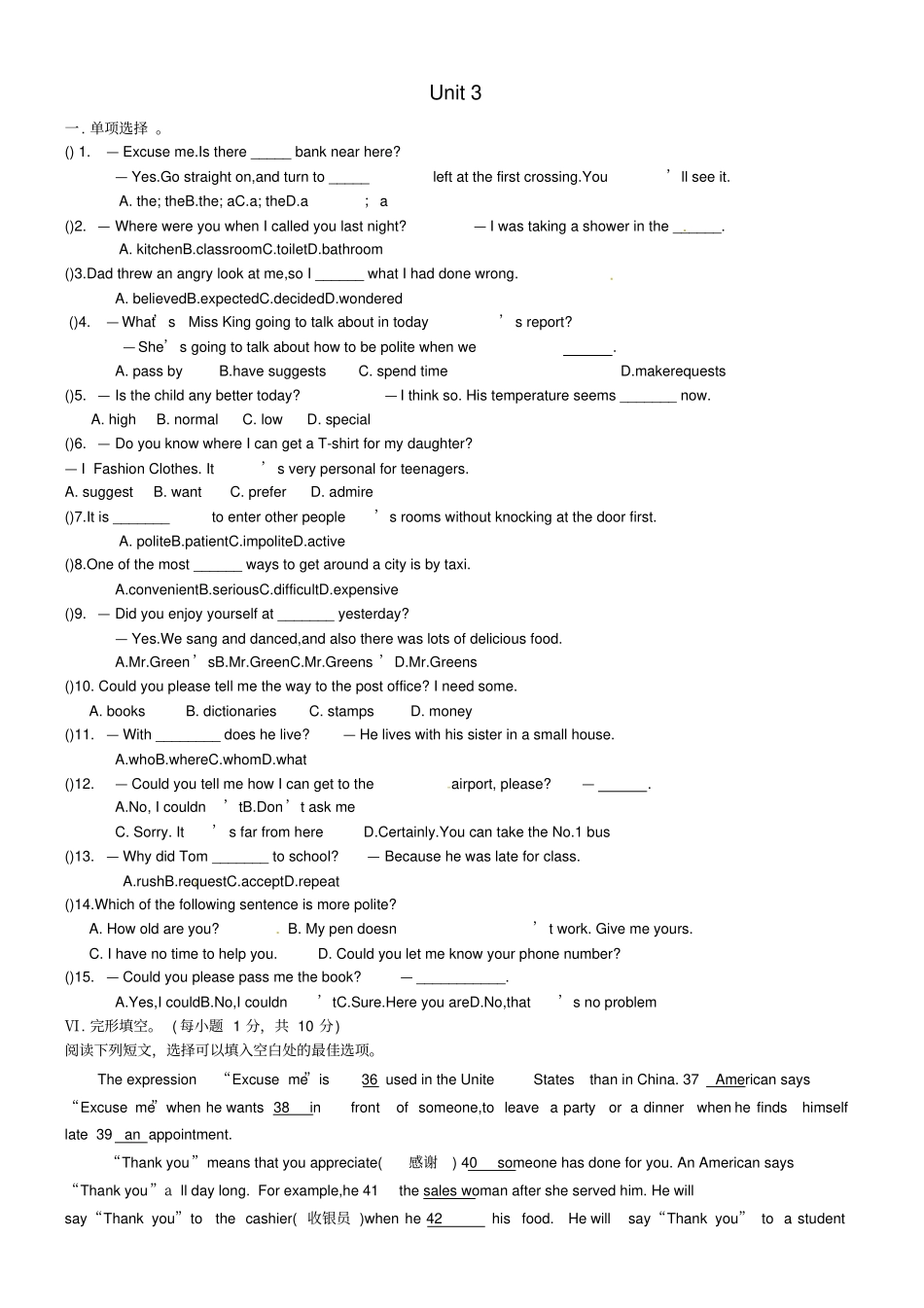 河北石家庄创新国际学校九年级英语全册Unit3Couldyoupleasetellmewheretherestroomsare限时练_第1页