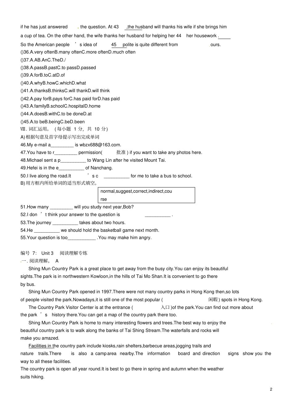 河北石家庄创新国际学校九年级英语全册Unit3Couldyoupleasetellmewheretherestroomsare限时练_第2页