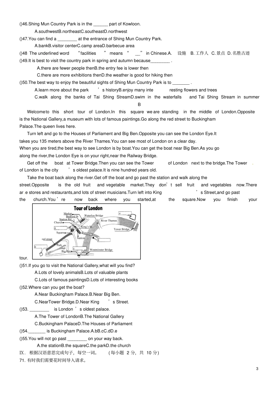 河北石家庄创新国际学校九年级英语全册Unit3Couldyoupleasetellmewheretherestroomsare限时练_第3页