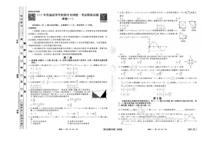 河北衡水中学衡水金卷高2019届高三理科数学理科数学模拟试题一及参考答案评分标准