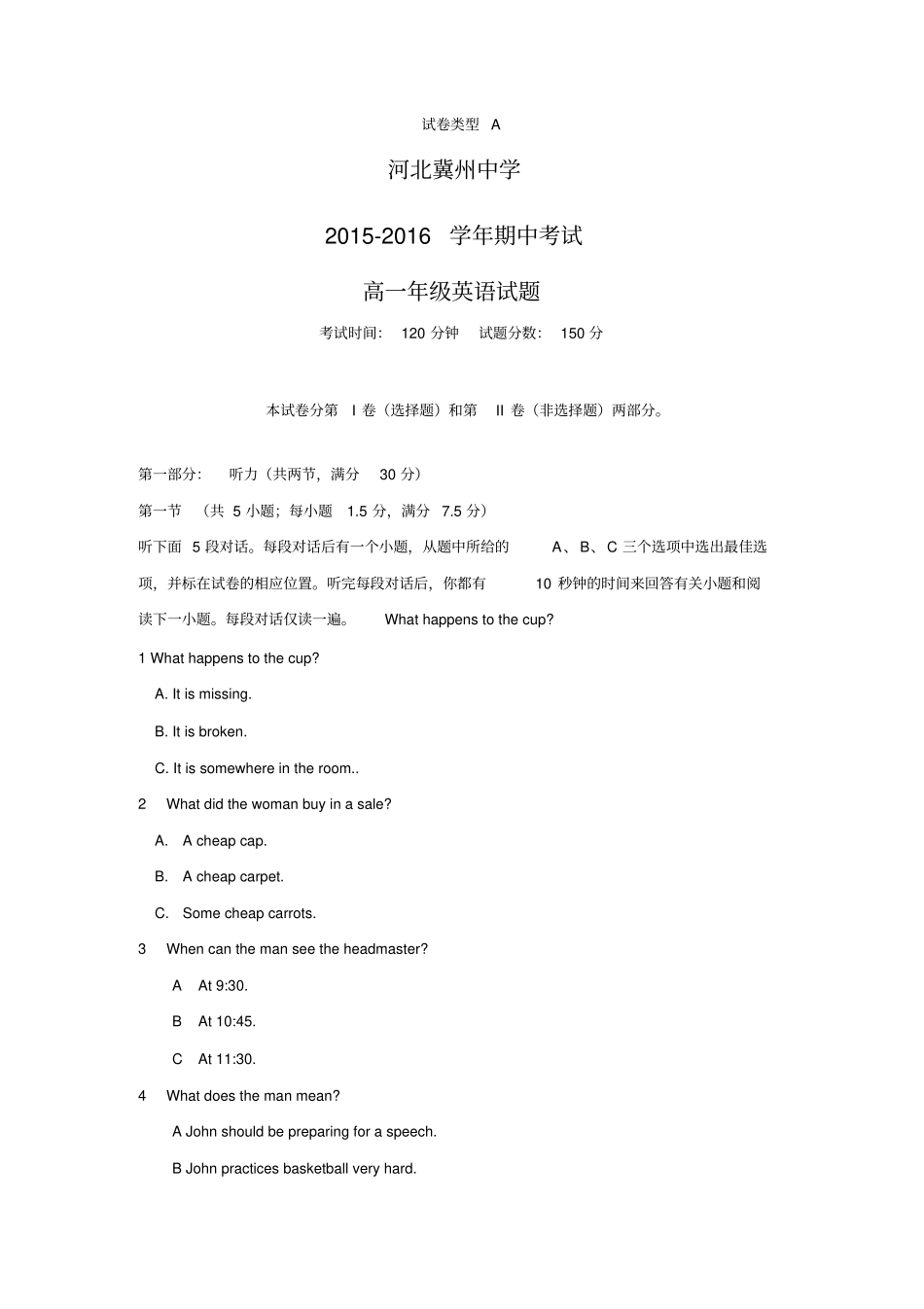 河北衡水冀州中学2012016学年高一上学期期中考试英语试题A卷分析_第1页