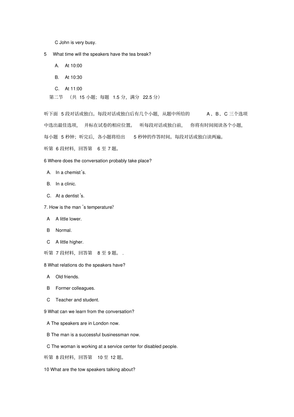 河北衡水冀州中学2012016学年高一上学期期中考试英语试题A卷分析_第2页
