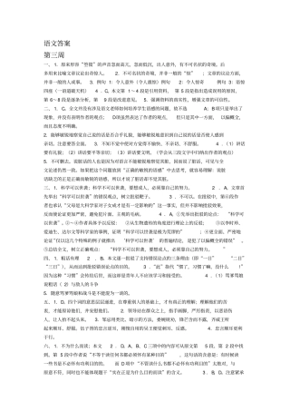 河北衡水第十三中学2018级高一暑假作业第三周答案