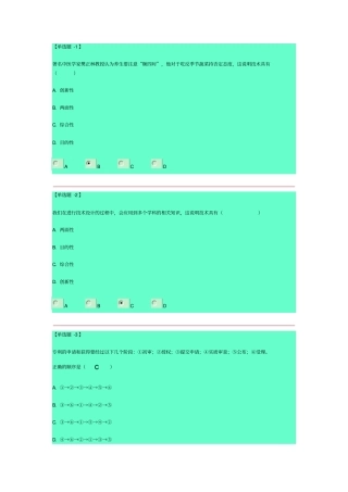 河北通用技术真题重点讲义资料