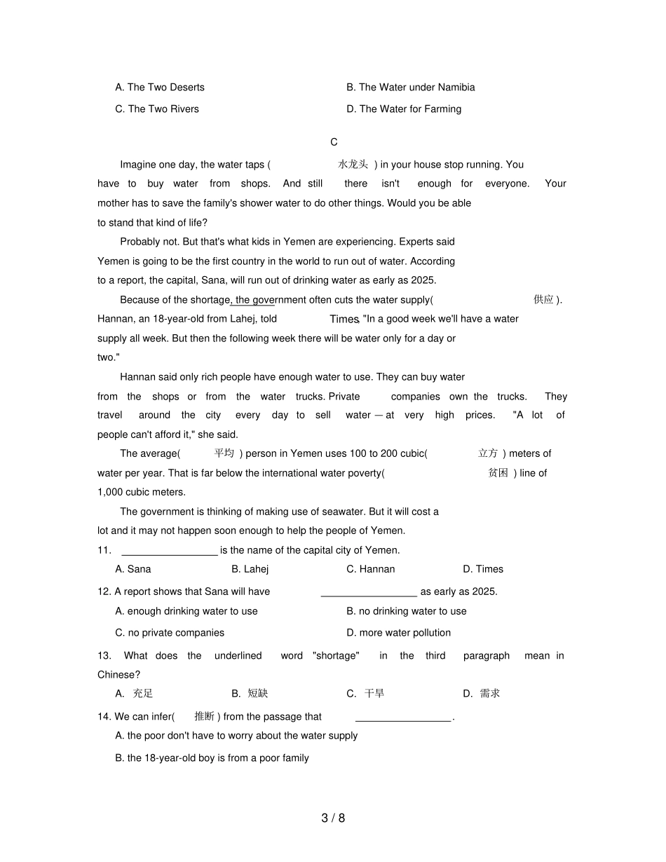 河北邯郸丛台区中考英语备考阅读话题练习社会与自然_第3页