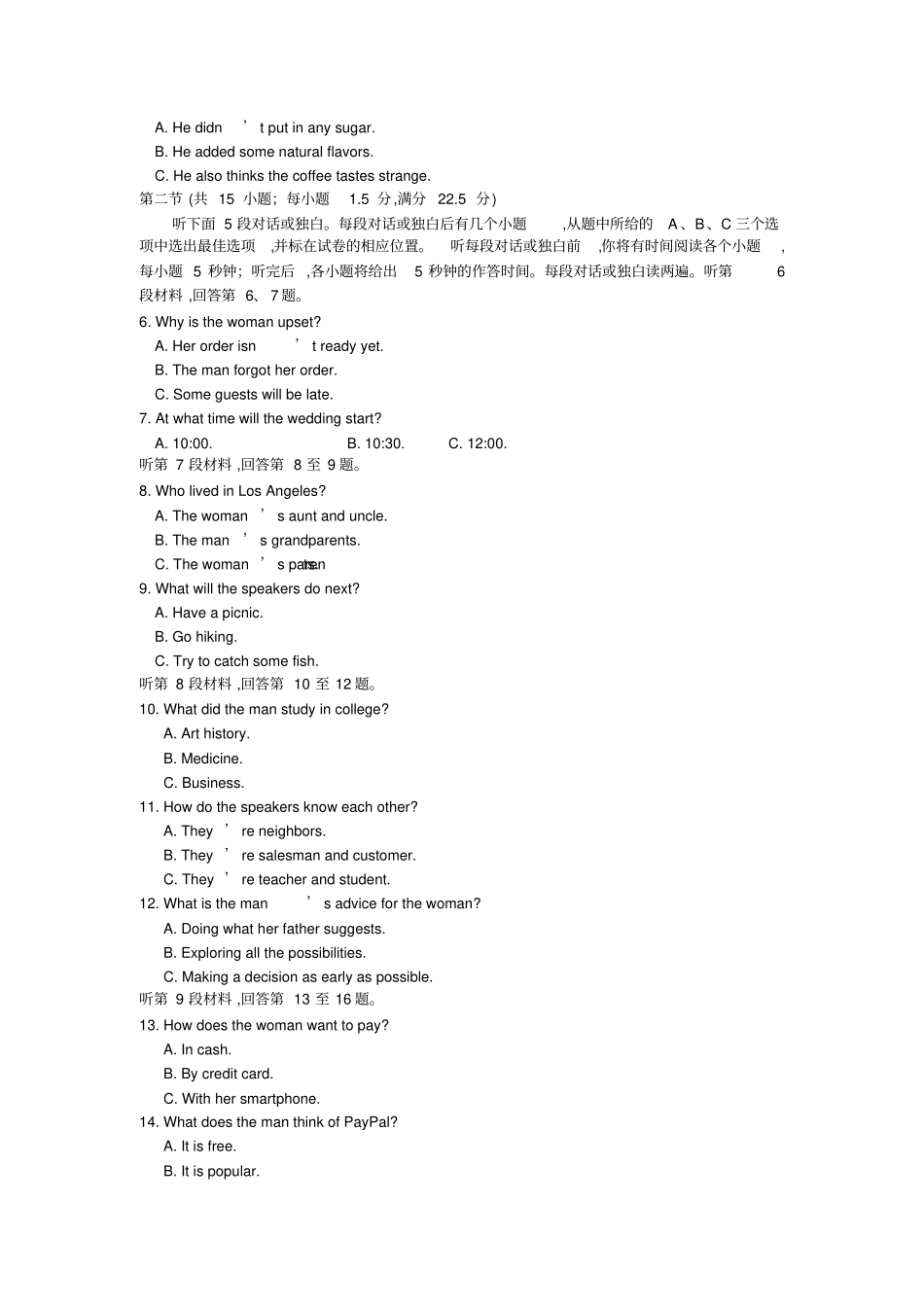 河北邯郸高2020届高2017级高三年级2020年空中课堂备考检测英语试题_第2页