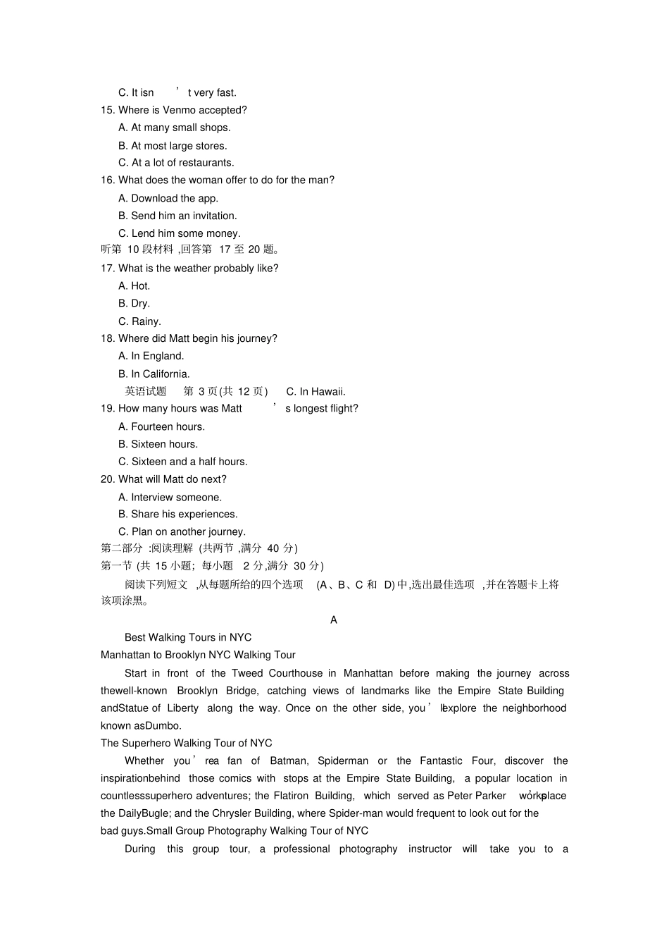 河北邯郸高2020届高2017级高三年级2020年空中课堂备考检测英语试题_第3页