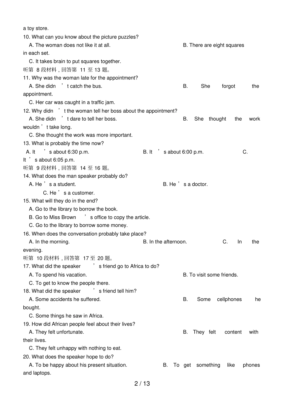 河北高一英语上学期期末考试试题_第2页