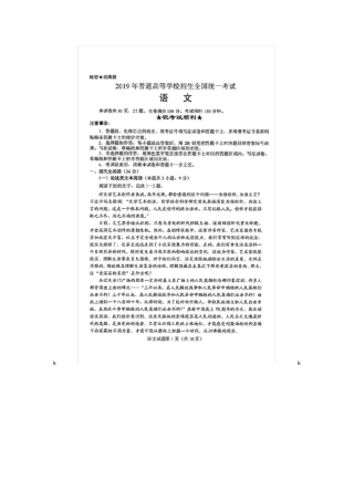 河北高考语文试题版