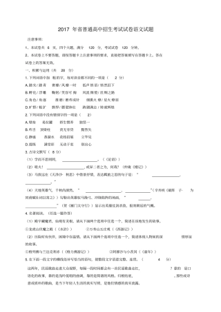 河南2017年中考语文试卷与答案版