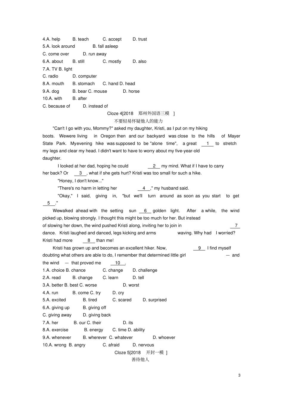 河南2019中考英语复习中考题型过关题型二完形填空考题帮检测_第3页