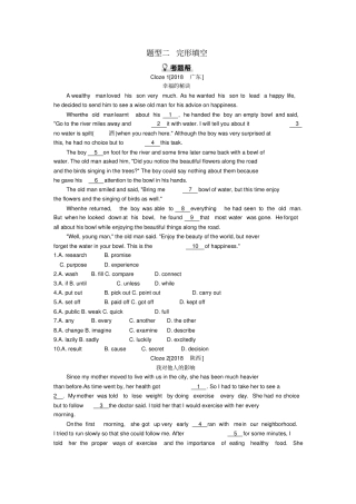 河南2019中考英语复习中考题型过关题型二完形填空考题帮检测