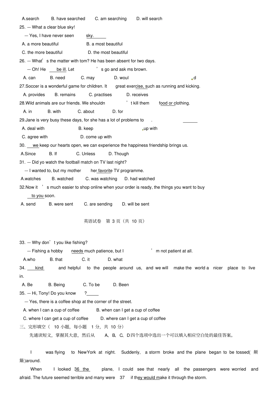 河南2019年中考英语试题及答案版,推荐文档_第3页