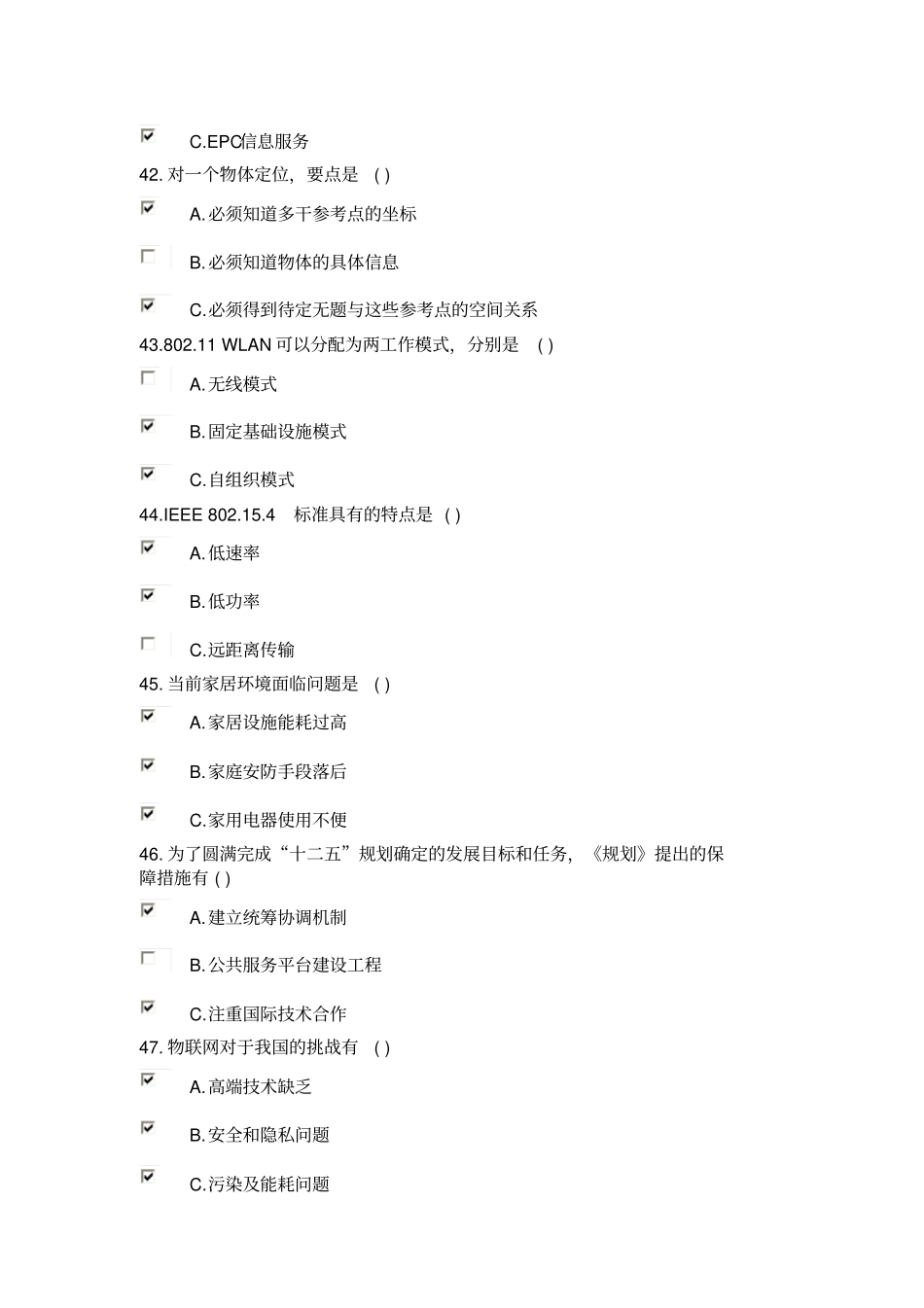 河南专业技术人员继续教育公需课考试标准答案合集多选题_第2页