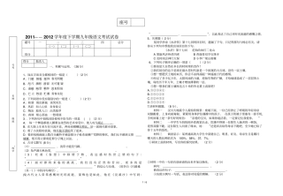 河南中招考试语文全真模拟试卷及答案