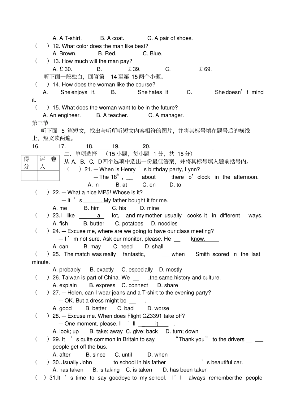 河南中招英语试题答案_第2页