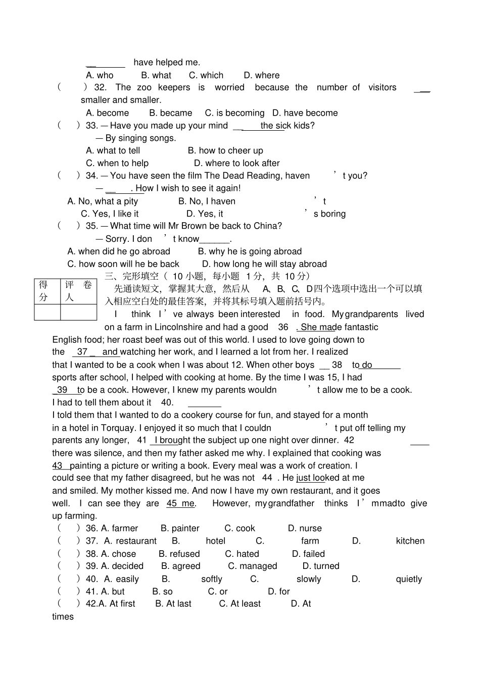 河南中招英语试题答案_第3页