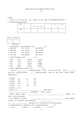 河南中考语文试题及标准答案