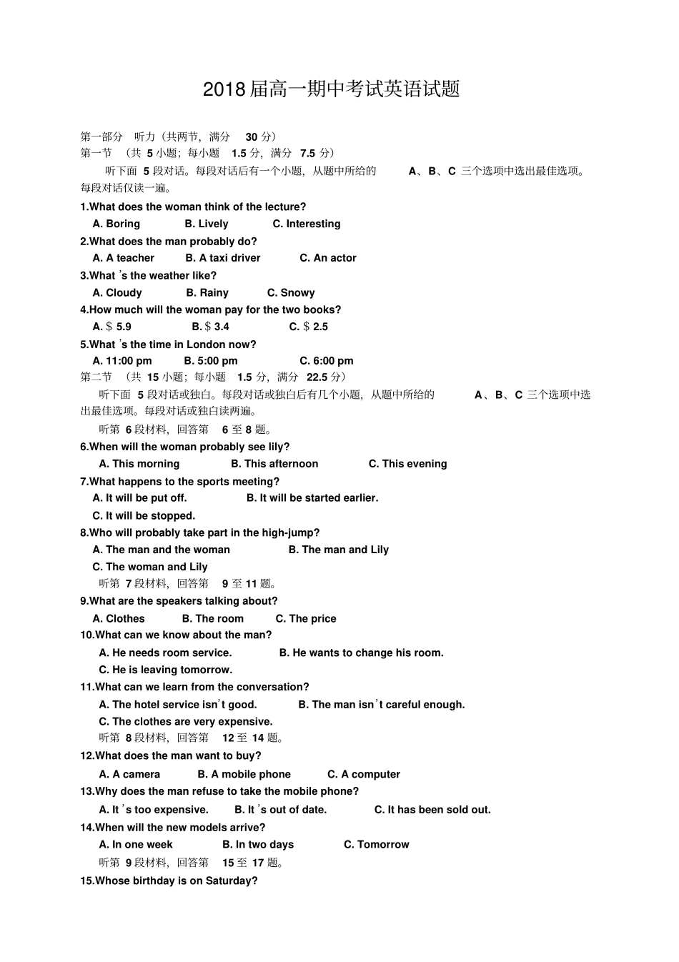 河南信阳高级中学高一上学期期中考试英语试题_第1页